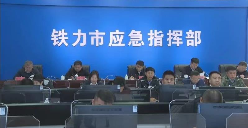我市召开“五一”期间安全防范视频调度会议