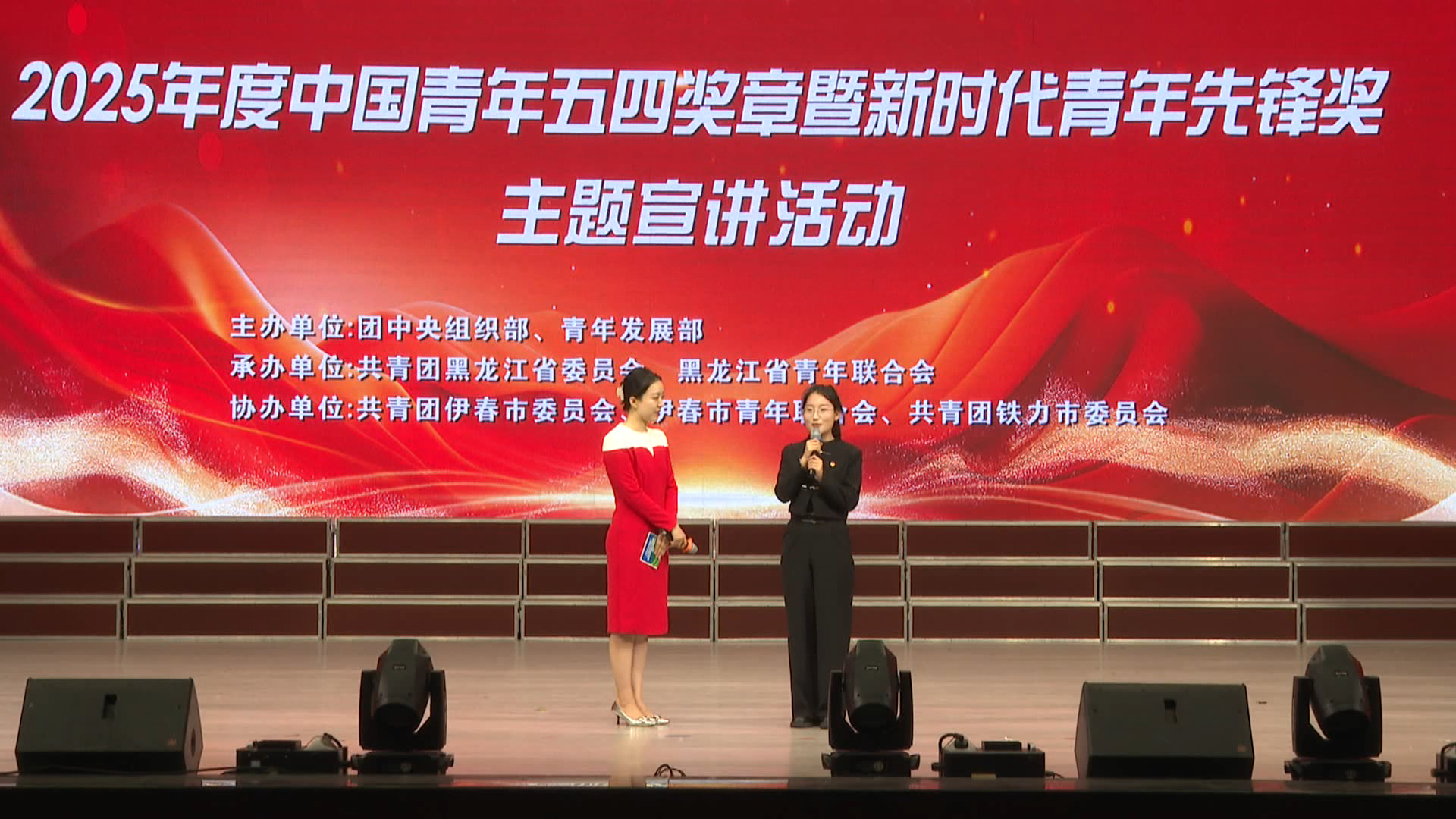 “青春为中国式现代化挺膺担当”2025年度中国青年五四奖章暨新时代青年先锋奖主题宣讲活动在我市举办