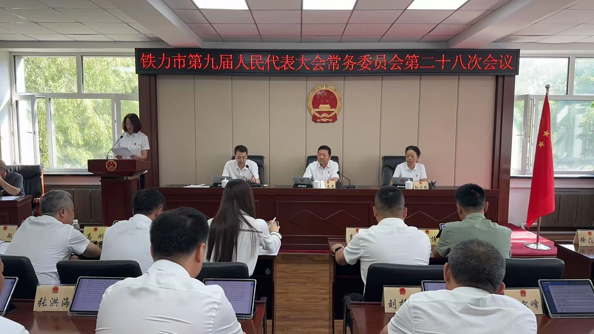 市九届人大常委会举行第二十八次会议