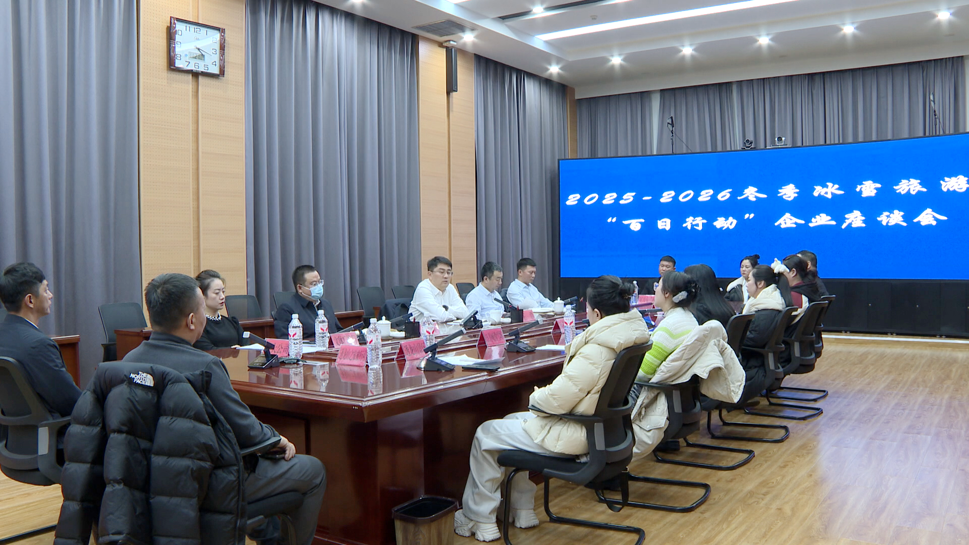 市长王浩主持召开2025-2026冬季冰雪旅游“百日行动”企业座谈会
