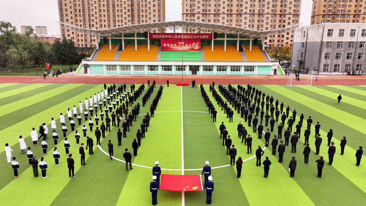 我市举行庆祝中华人民共和国成立77周年升国旗仪式