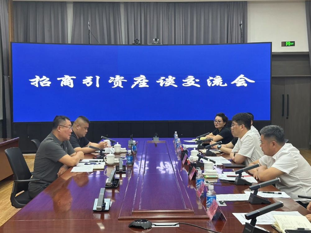 我市召开招商引资座谈交流会
